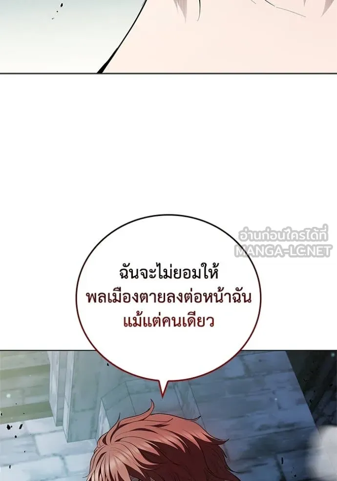 I Regressed As The Duke เกิดใหม่ในร่างดยุก ตอนที่ 118 page 98