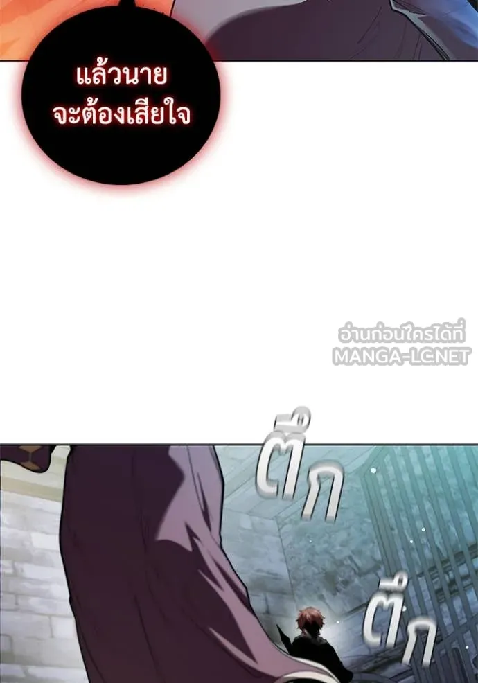 I Regressed As The Duke เกิดใหม่ในร่างดยุก ตอนที่ 118 page 104