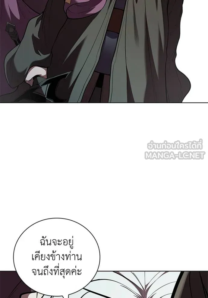 I Regressed As The Duke เกิดใหม่ในร่างดยุก ตอนที่ 118 page 108