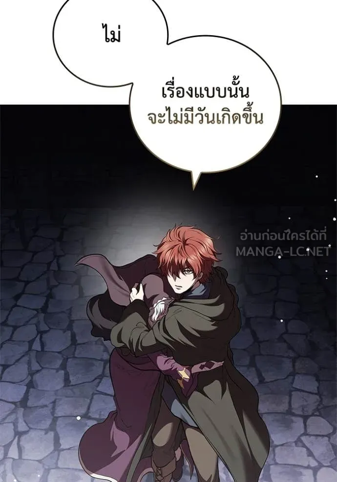 I Regressed As The Duke เกิดใหม่ในร่างดยุก ตอนที่ 118 page 110