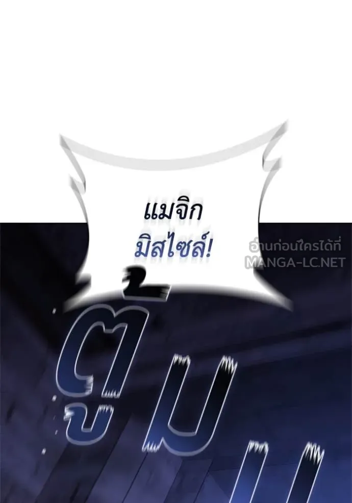 I Regressed As The Duke เกิดใหม่ในร่างดยุก ตอนที่ 118 page 113