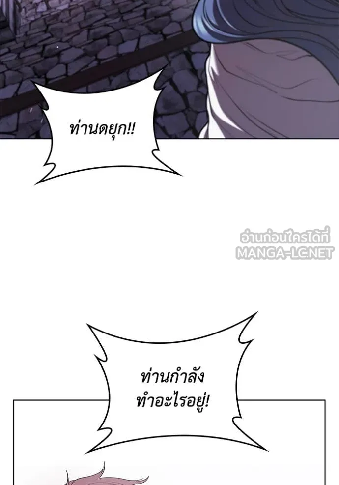 I Regressed As The Duke เกิดใหม่ในร่างดยุก ตอนที่ 118 page 116