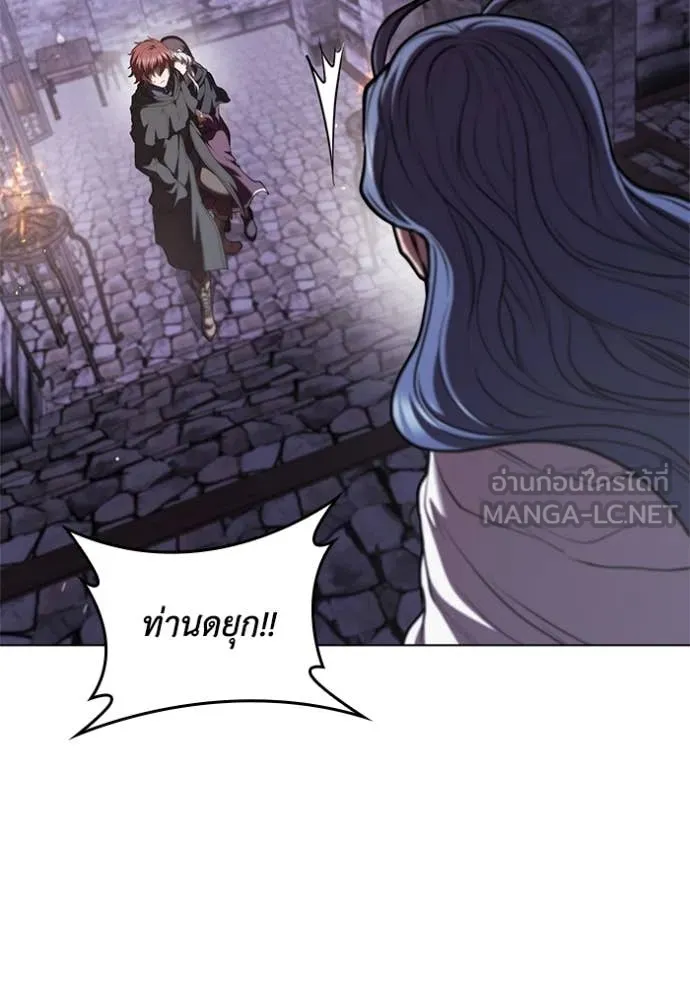 I Regressed As The Duke เกิดใหม่ในร่างดยุก ตอนที่ 119 page 1