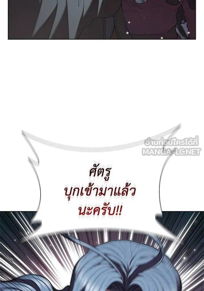 I Regressed As The Duke เกิดใหม่ในร่างดยุก ตอนที่ 119 page 3