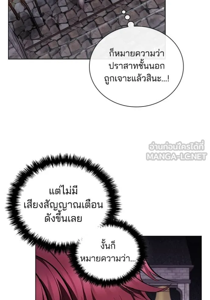 I Regressed As The Duke เกิดใหม่ในร่างดยุก ตอนที่ 119 page 7