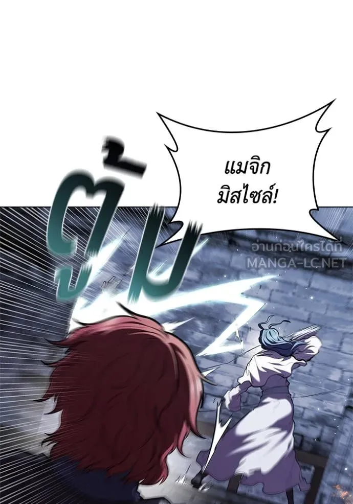 I Regressed As The Duke เกิดใหม่ในร่างดยุก ตอนที่ 119 page 10