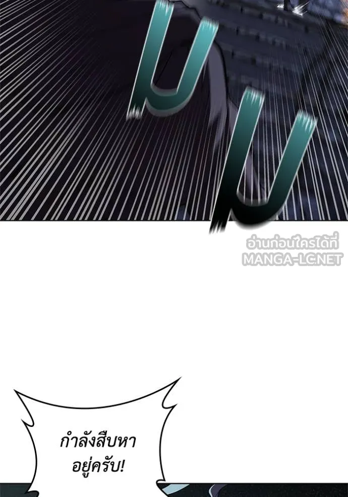 I Regressed As The Duke เกิดใหม่ในร่างดยุก ตอนที่ 119 page 11