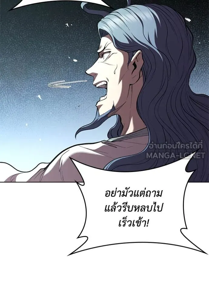 I Regressed As The Duke เกิดใหม่ในร่างดยุก ตอนที่ 119 page 12
