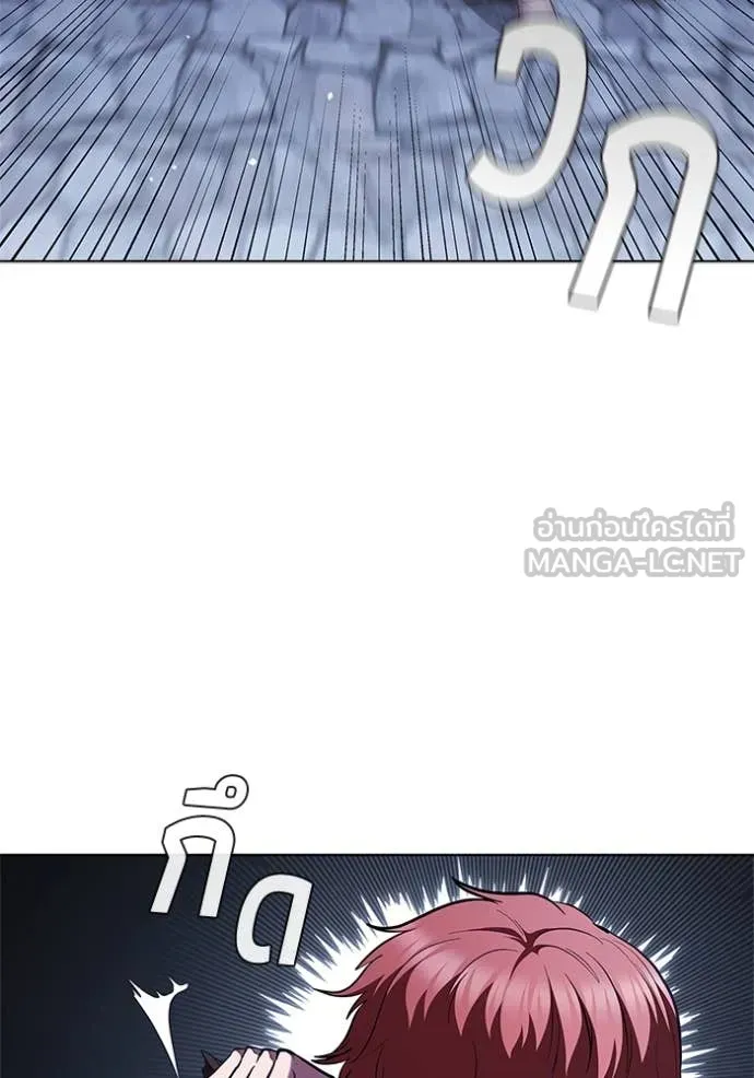 I Regressed As The Duke เกิดใหม่ในร่างดยุก ตอนที่ 119 page 15