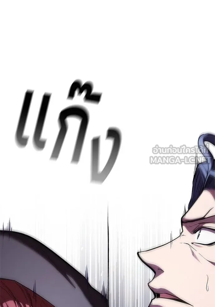 I Regressed As The Duke เกิดใหม่ในร่างดยุก ตอนที่ 119 page 18