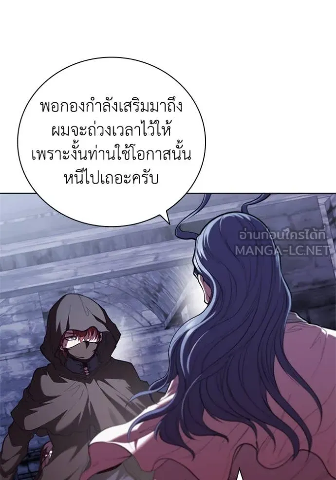 I Regressed As The Duke เกิดใหม่ในร่างดยุก ตอนที่ 119 page 20