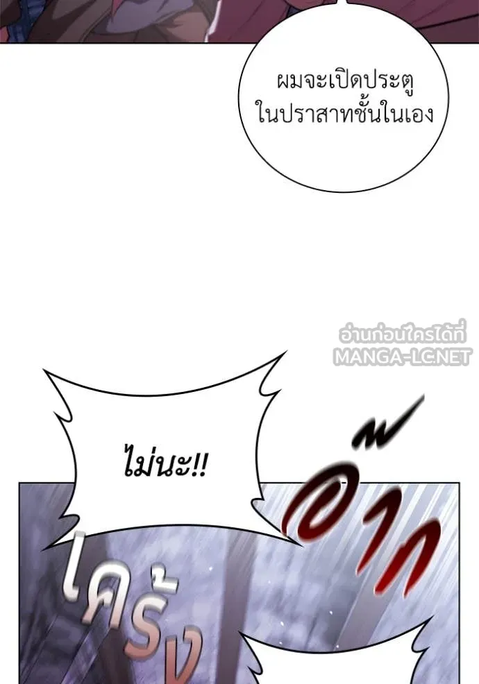 I Regressed As The Duke เกิดใหม่ในร่างดยุก ตอนที่ 119 page 21