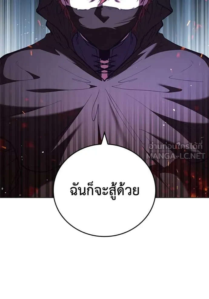 I Regressed As The Duke เกิดใหม่ในร่างดยุก ตอนที่ 119 page 26
