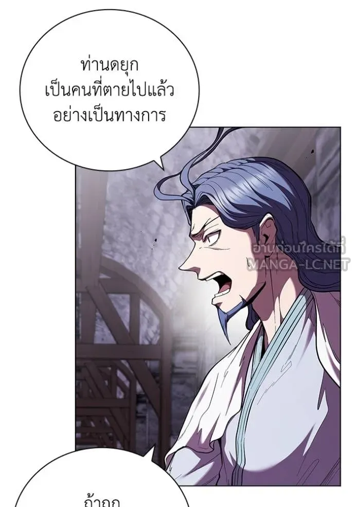 I Regressed As The Duke เกิดใหม่ในร่างดยุก ตอนที่ 119 page 27