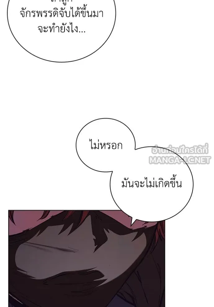 I Regressed As The Duke เกิดใหม่ในร่างดยุก ตอนที่ 119 page 28