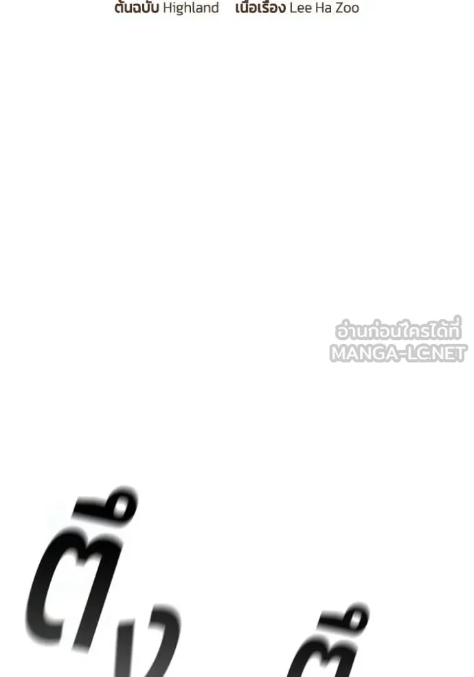 I Regressed As The Duke เกิดใหม่ในร่างดยุก ตอนที่ 119 page 32