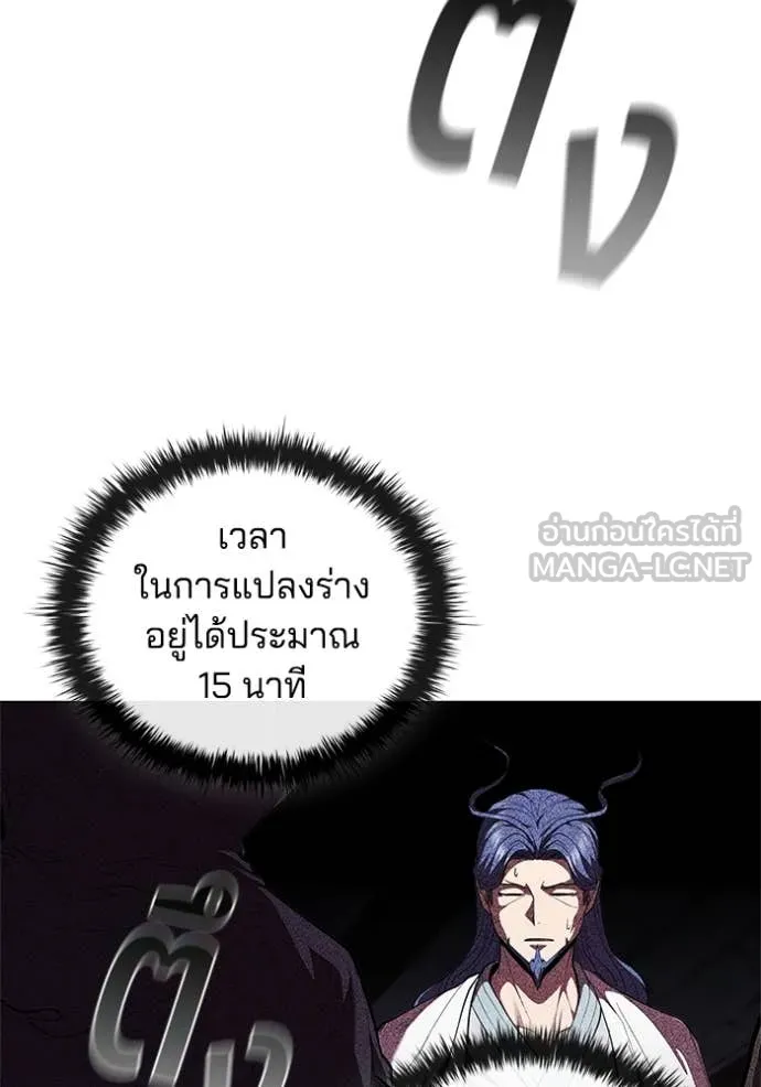 I Regressed As The Duke เกิดใหม่ในร่างดยุก ตอนที่ 119 page 34