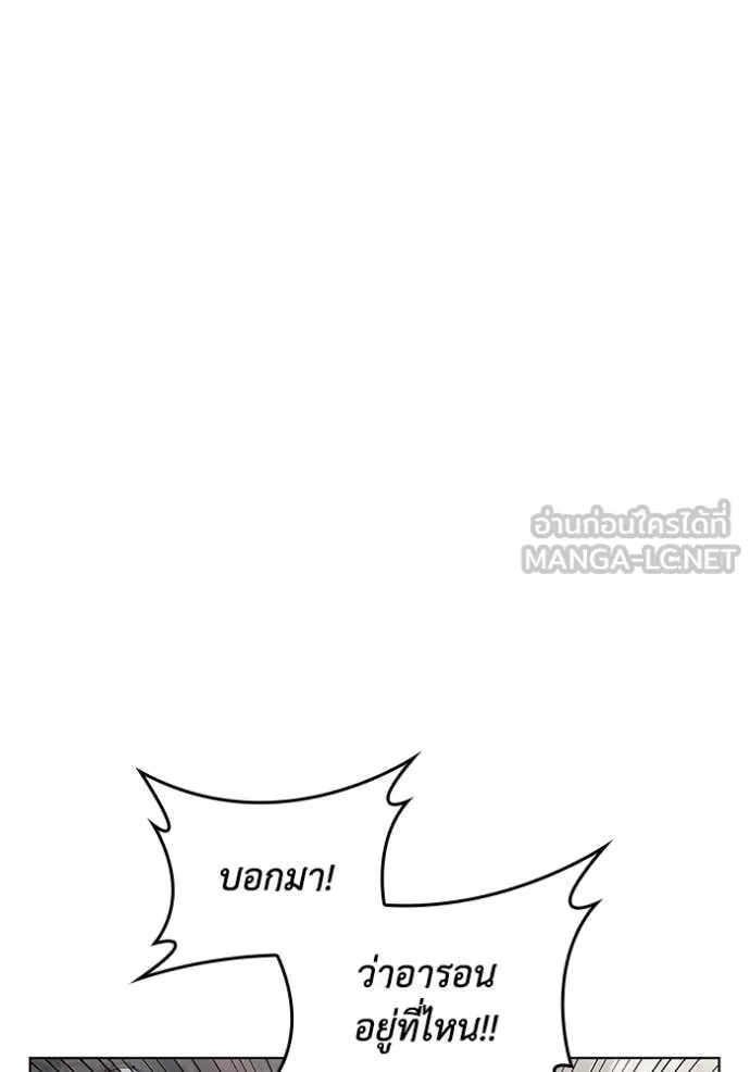 I Regressed As The Duke เกิดใหม่ในร่างดยุก ตอนที่ 119 page 37