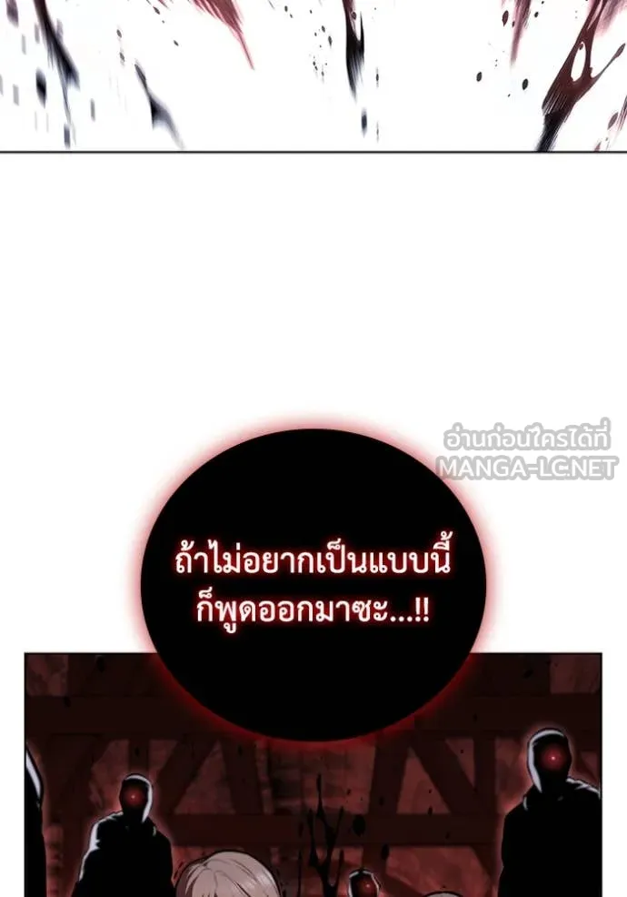 I Regressed As The Duke เกิดใหม่ในร่างดยุก ตอนที่ 119 page 41