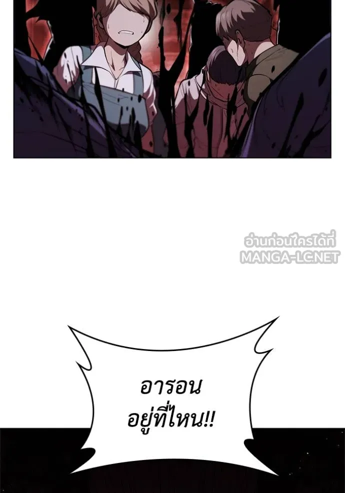 I Regressed As The Duke เกิดใหม่ในร่างดยุก ตอนที่ 119 page 42