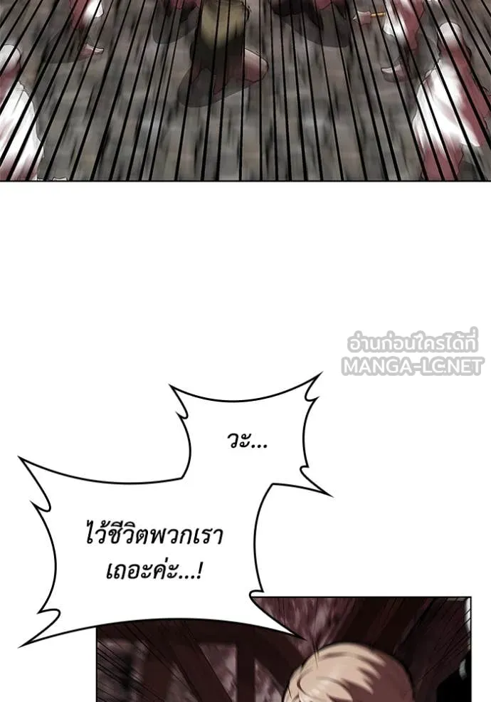 I Regressed As The Duke เกิดใหม่ในร่างดยุก ตอนที่ 119 page 44