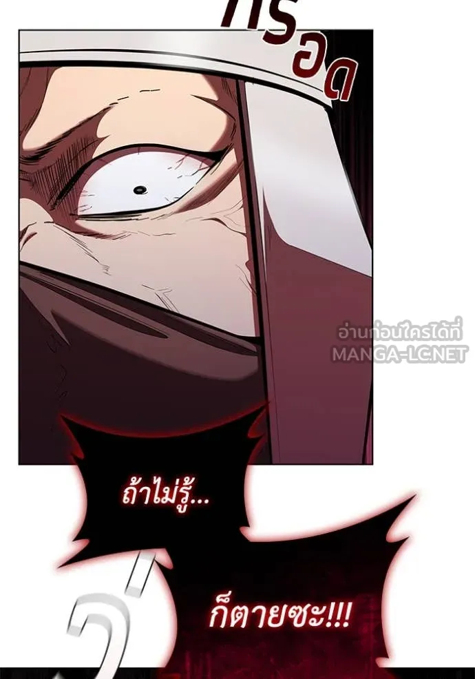 I Regressed As The Duke เกิดใหม่ในร่างดยุก ตอนที่ 119 page 46