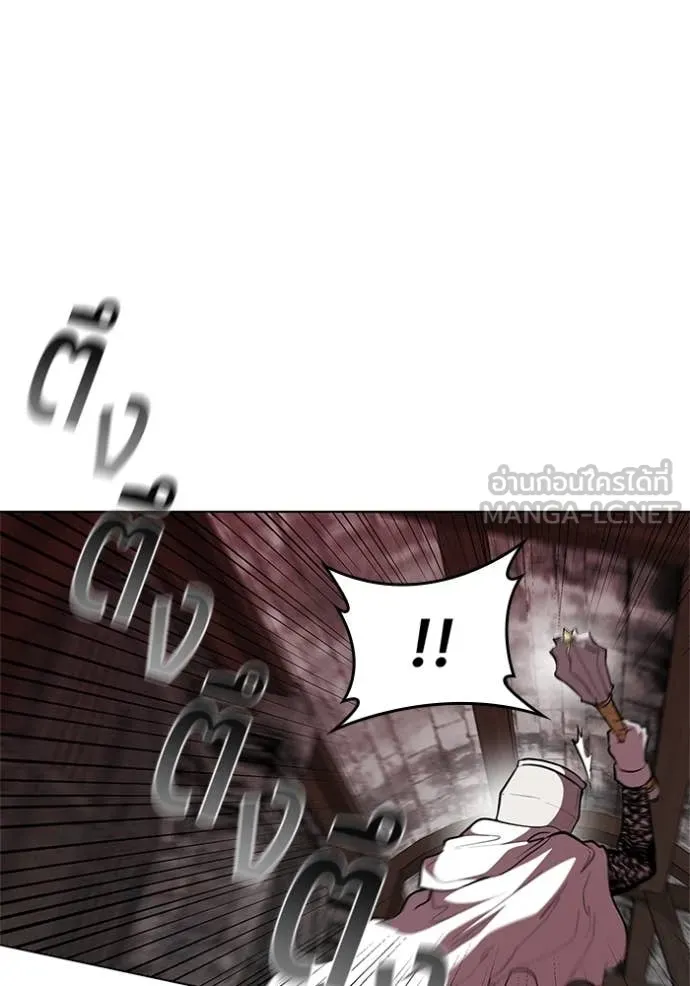 I Regressed As The Duke เกิดใหม่ในร่างดยุก ตอนที่ 119 page 48