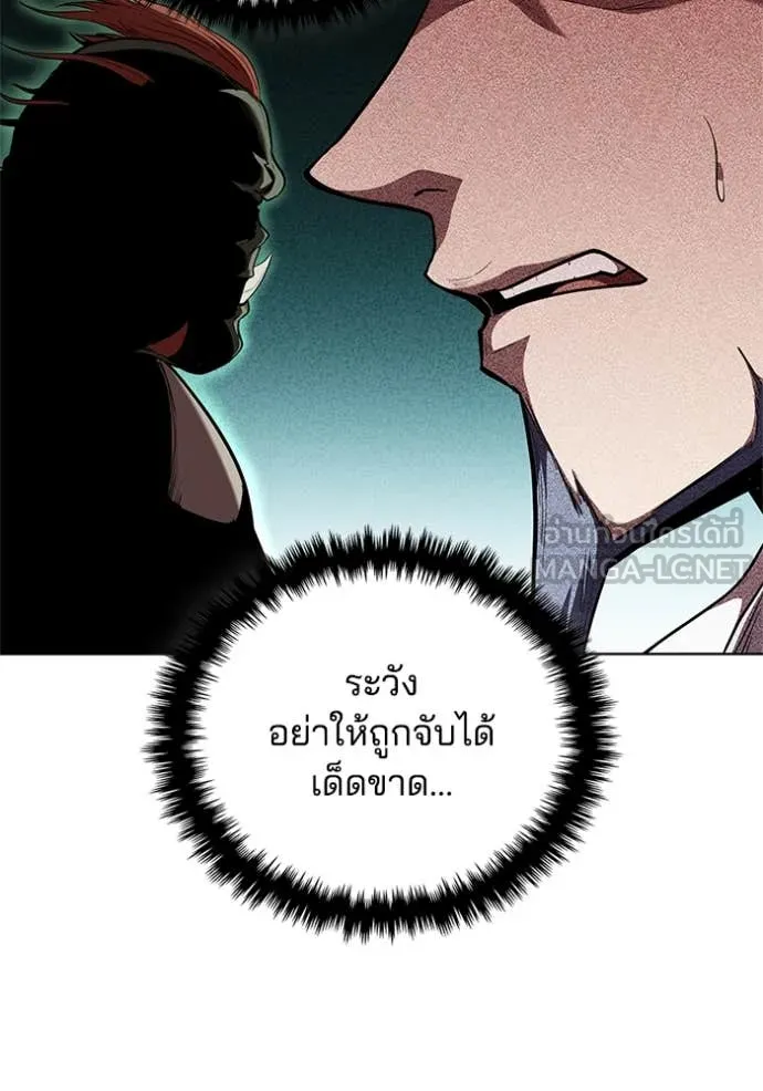 I Regressed As The Duke เกิดใหม่ในร่างดยุก ตอนที่ 119 page 59