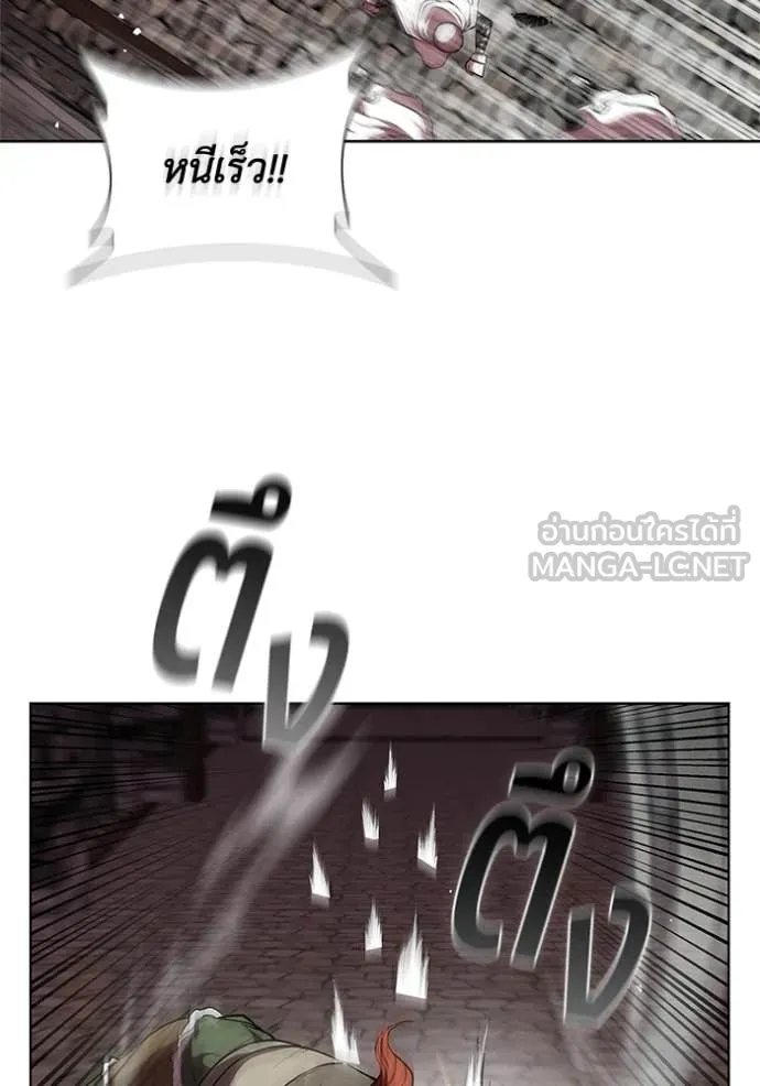 I Regressed As The Duke เกิดใหม่ในร่างดยุก ตอนที่ 119 page 81