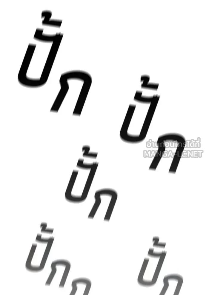 I Regressed As The Duke เกิดใหม่ในร่างดยุก ตอนที่ 119 page 84