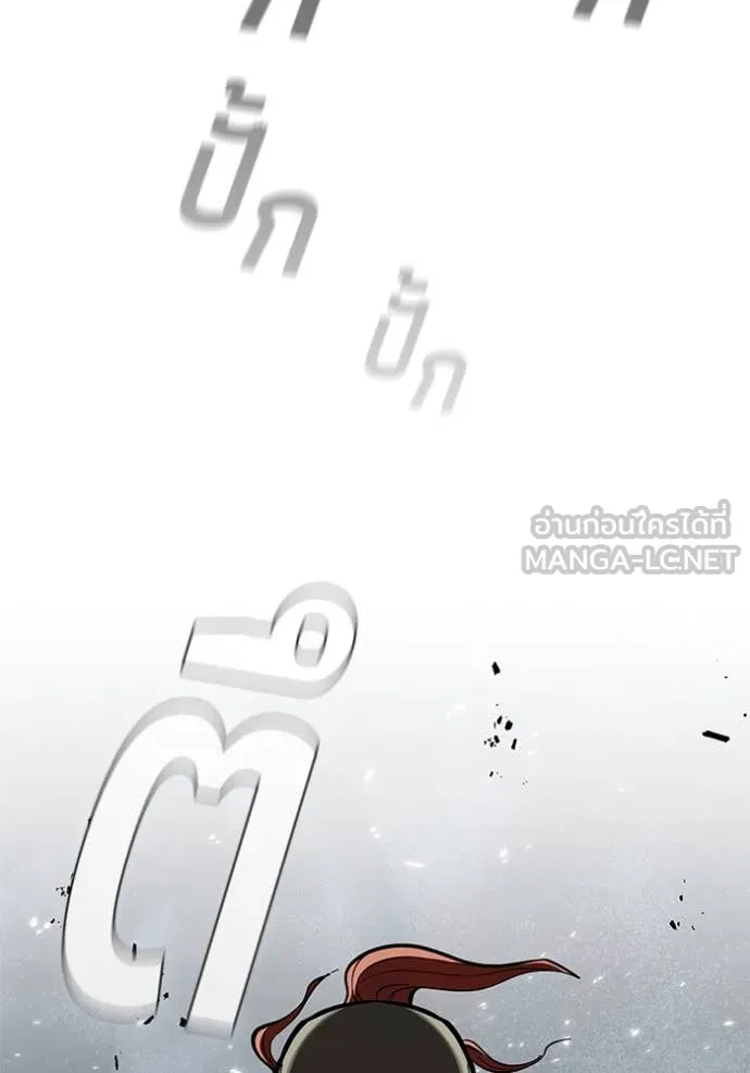 I Regressed As The Duke เกิดใหม่ในร่างดยุก ตอนที่ 119 page 85