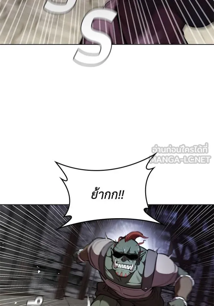 I Regressed As The Duke เกิดใหม่ในร่างดยุก ตอนที่ 119 page 96