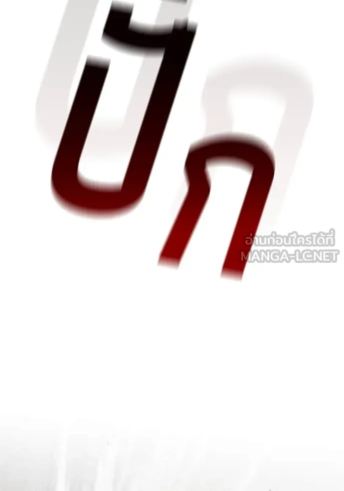 I Regressed As The Duke เกิดใหม่ในร่างดยุก ตอนที่ 119 page 98