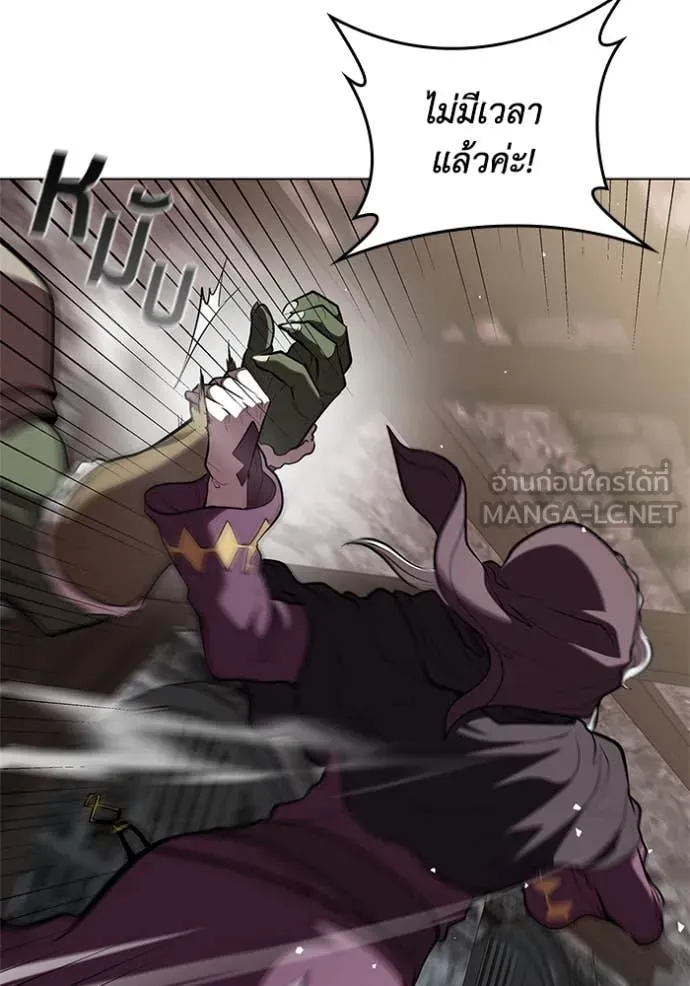 I Regressed As The Duke เกิดใหม่ในร่างดยุก ตอนที่ 119 page 107