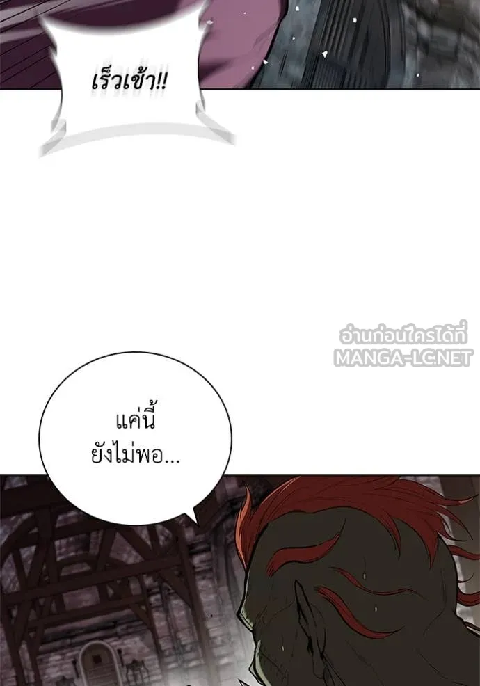 I Regressed As The Duke เกิดใหม่ในร่างดยุก ตอนที่ 119 page 108