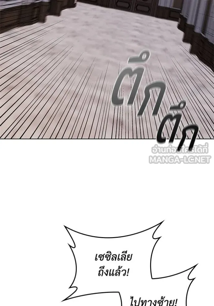 I Regressed As The Duke เกิดใหม่ในร่างดยุก ตอนที่ 119 page 113