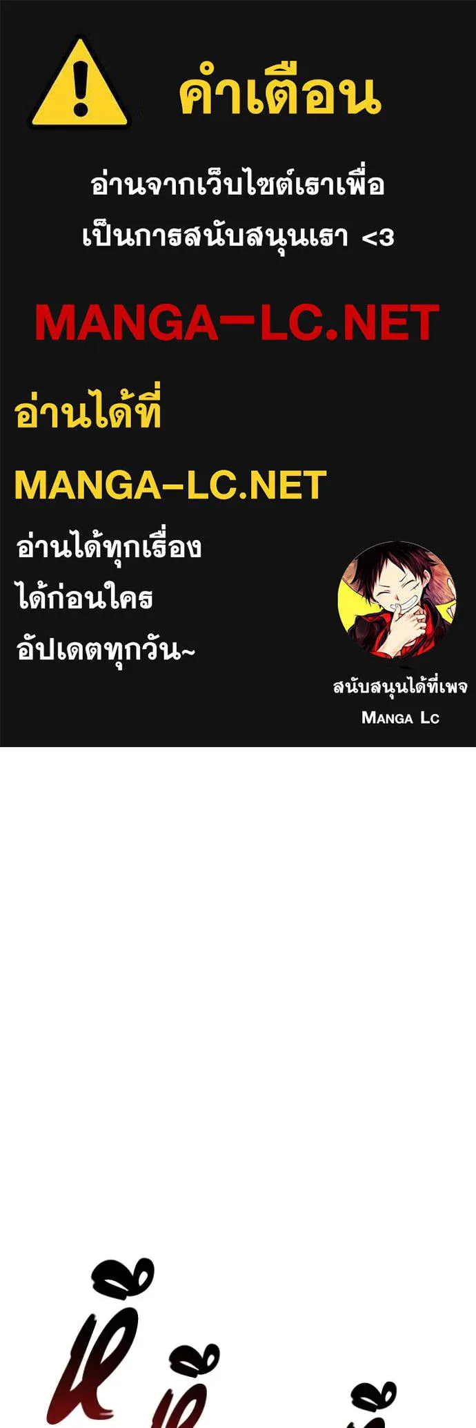 I Regressed As The Duke เกิดใหม่ในร่างดยุก ตอนที่ 120 page 0