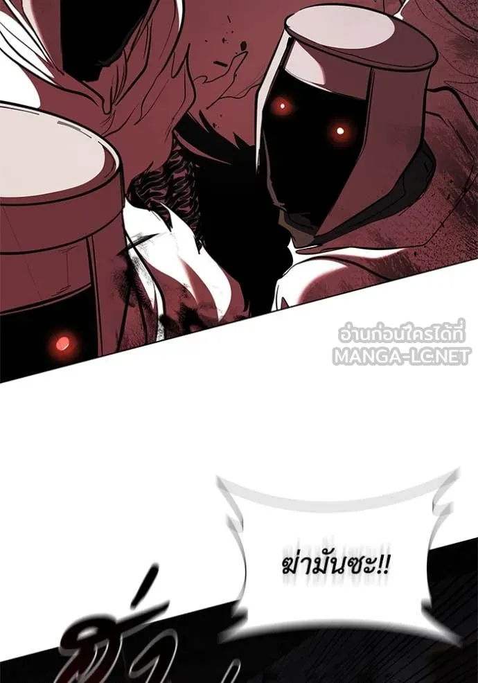 I Regressed As The Duke เกิดใหม่ในร่างดยุก ตอนที่ 120 page 4