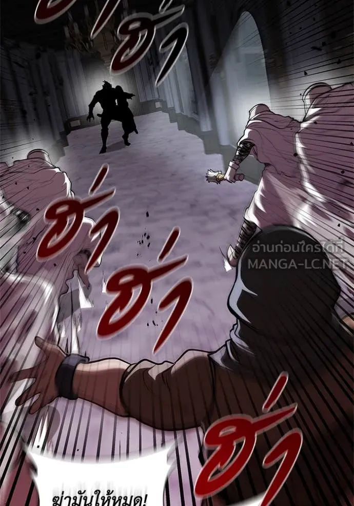 I Regressed As The Duke เกิดใหม่ในร่างดยุก ตอนที่ 120 page 5