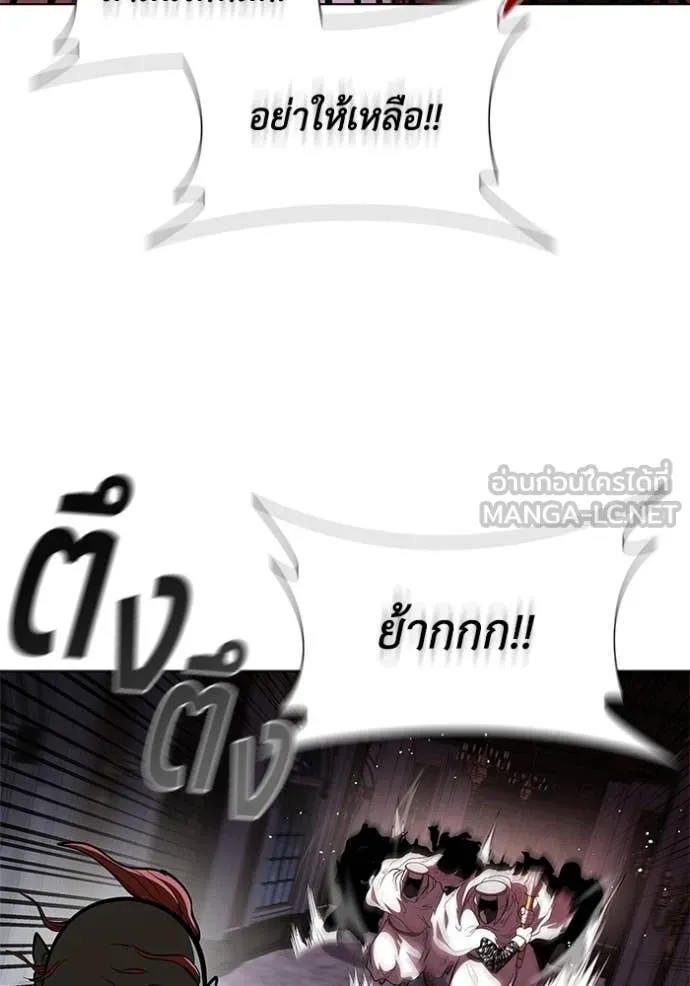 I Regressed As The Duke เกิดใหม่ในร่างดยุก ตอนที่ 120 page 6