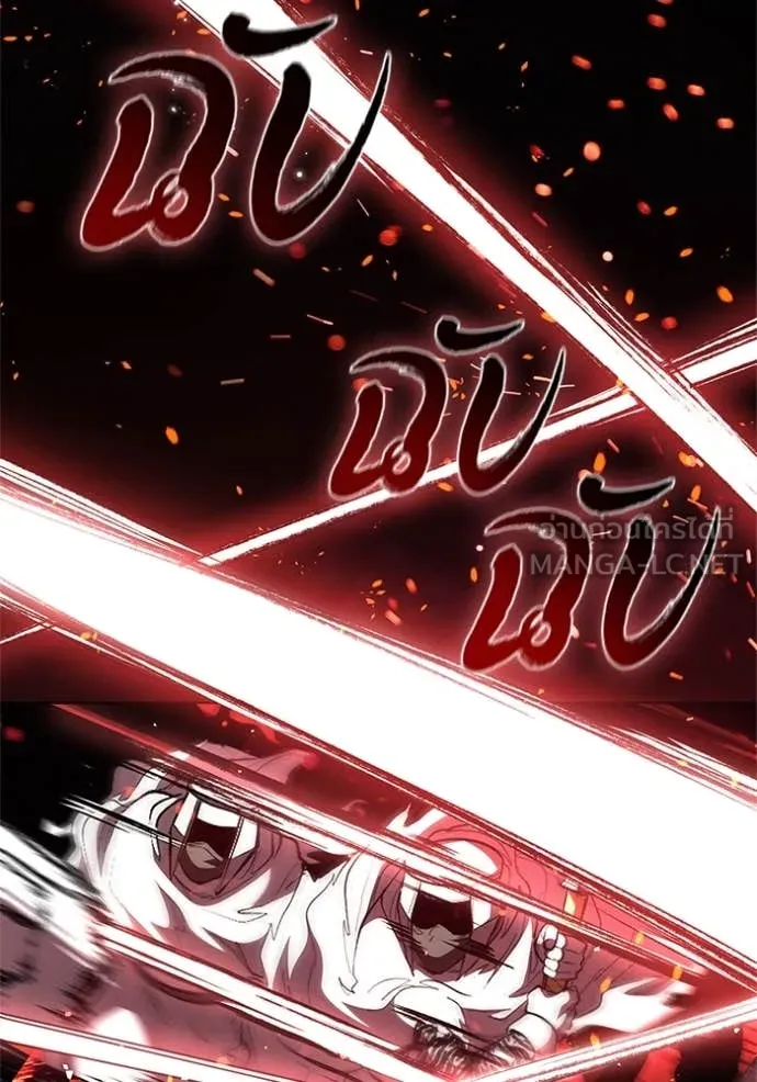 I Regressed As The Duke เกิดใหม่ในร่างดยุก ตอนที่ 120 page 9