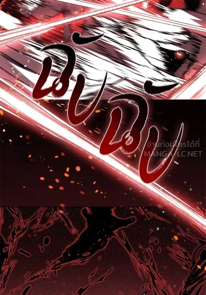 I Regressed As The Duke เกิดใหม่ในร่างดยุก ตอนที่ 120 page 10