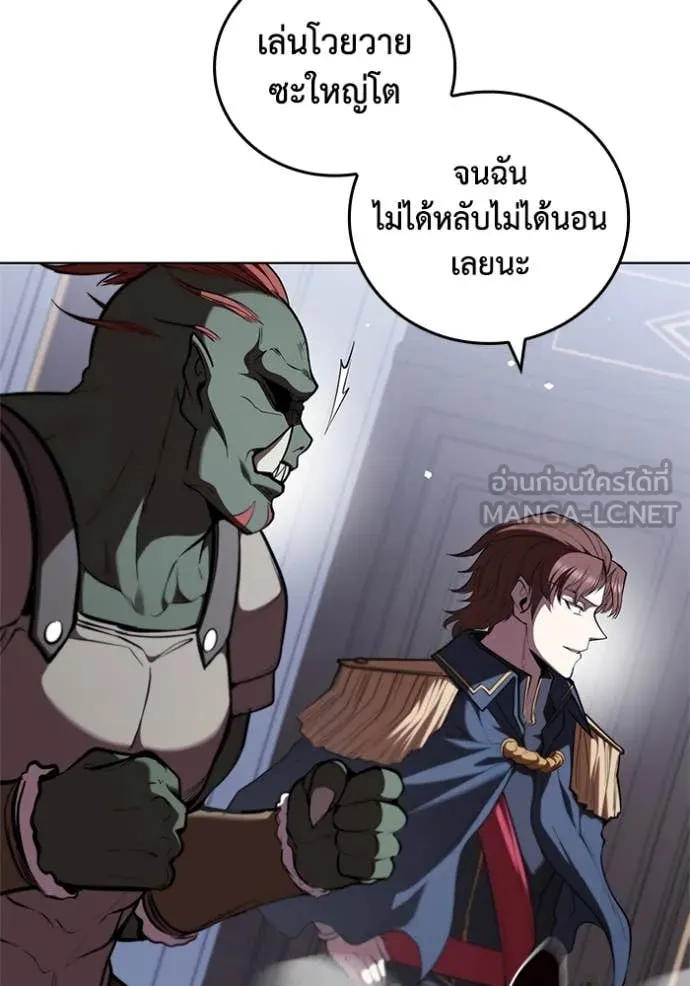 I Regressed As The Duke เกิดใหม่ในร่างดยุก ตอนที่ 120 page 13