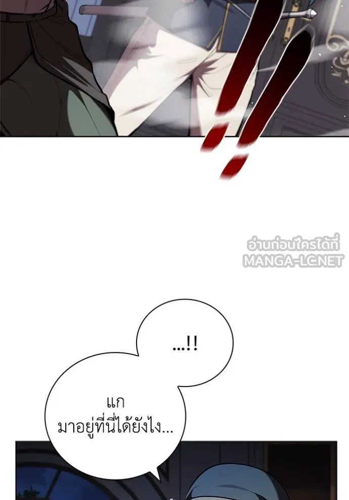 I Regressed As The Duke เกิดใหม่ในร่างดยุก ตอนที่ 120 page 14