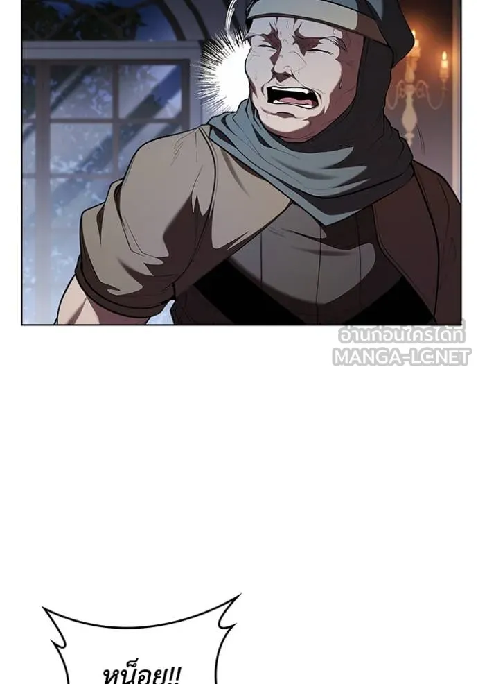 I Regressed As The Duke เกิดใหม่ในร่างดยุก ตอนที่ 120 page 15