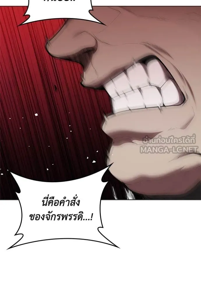 I Regressed As The Duke เกิดใหม่ในร่างดยุก ตอนที่ 120 page 16