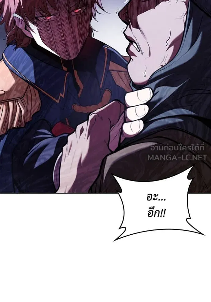 I Regressed As The Duke เกิดใหม่ในร่างดยุก ตอนที่ 120 page 20