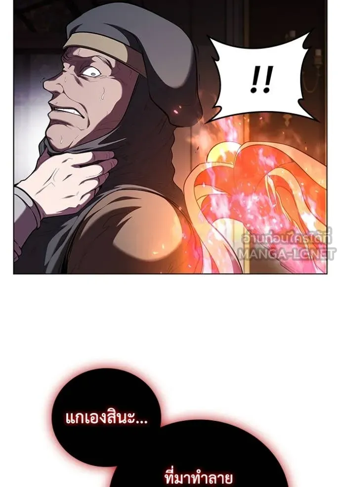 I Regressed As The Duke เกิดใหม่ในร่างดยุก ตอนที่ 120 page 24