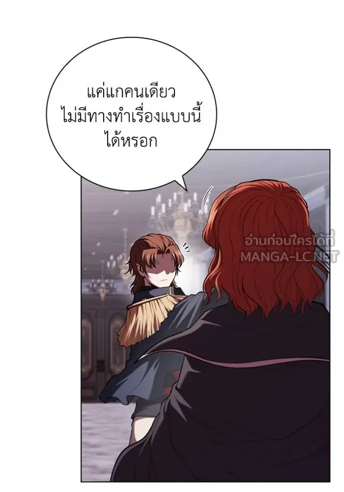 I Regressed As The Duke เกิดใหม่ในร่างดยุก ตอนที่ 120 page 26