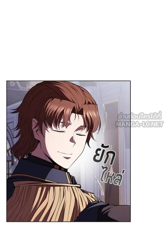 I Regressed As The Duke เกิดใหม่ในร่างดยุก ตอนที่ 120 page 27